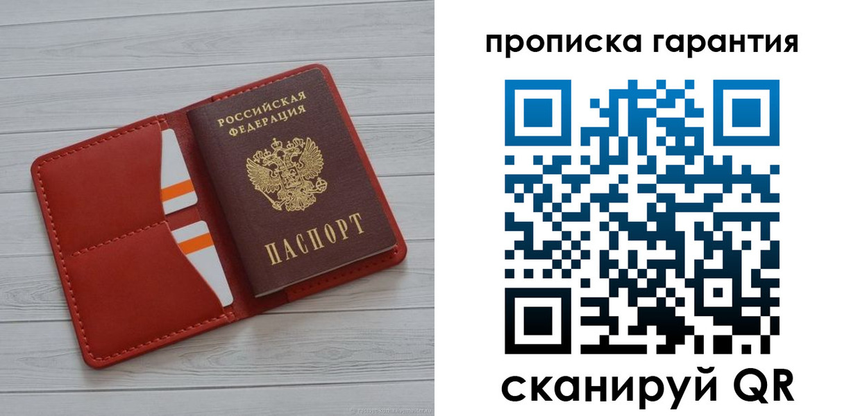 прописка иностранных граждан в Коряжме