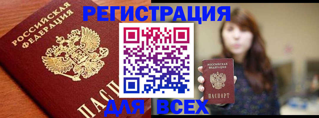 прописка поиск в Коряжме