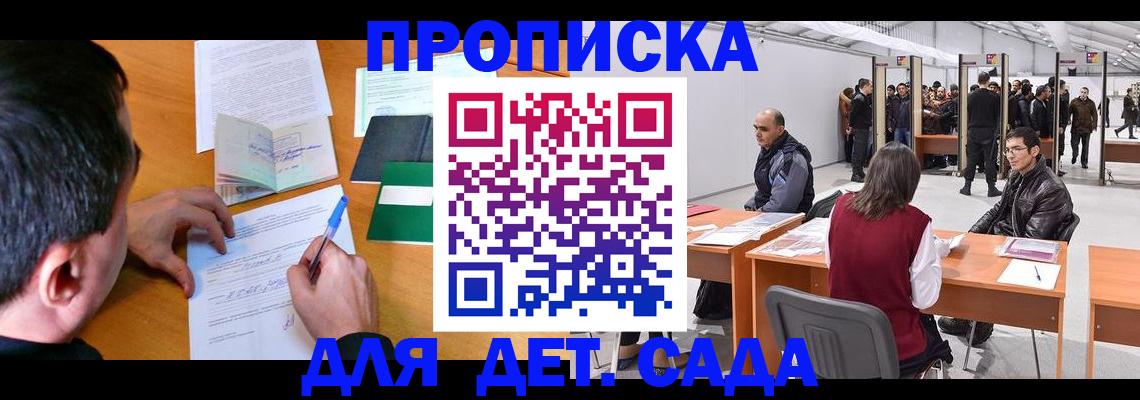 временная регистрация недорого в Коряжме